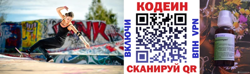 Codein напиток Lean (лин)  Купить  Мирный 