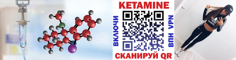 КЕТАМИН ketamine  Купить  Мирный 