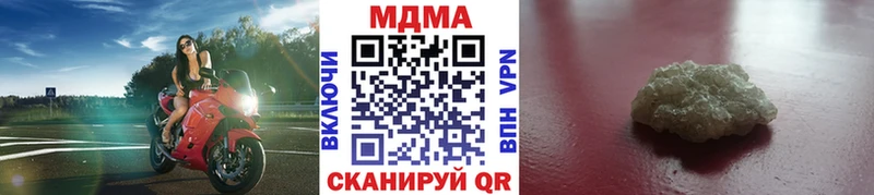 МДМА кристаллы  Купить закладки  Мирный 