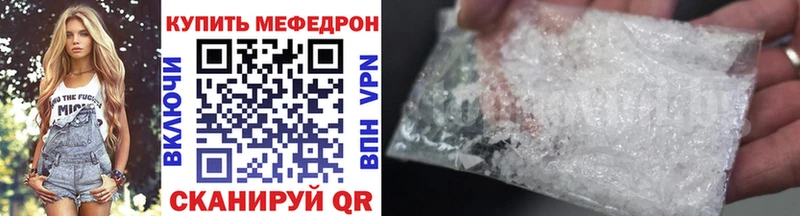 Купить  Мирный  МЕФ 4 MMC 