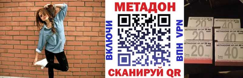 Метадон кристалл  Купить закладки  Мирный 